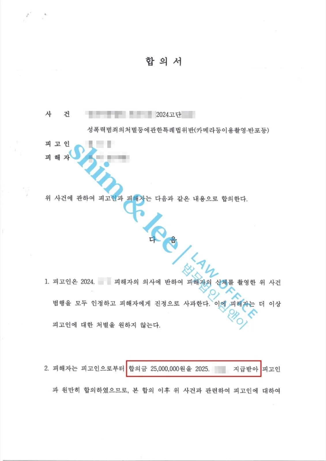 결과를 증명하는 문서 — 개인정보 비식별 처리