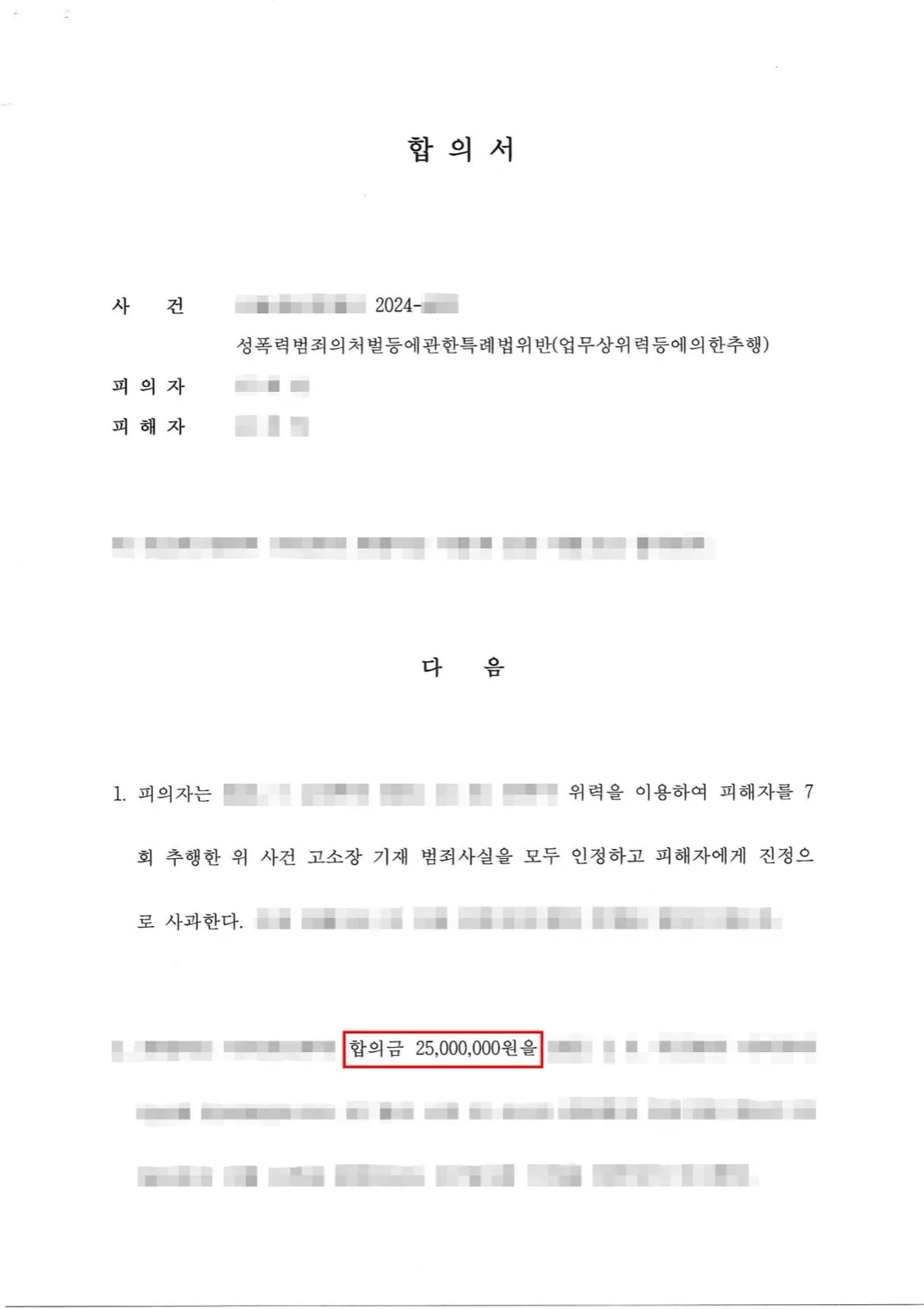 결과를 증명하는 문서 — 개인정보 비식별 처리