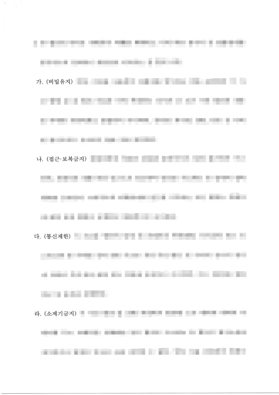 결과를 증명하는 문서 — 개인정보 비식별 처리