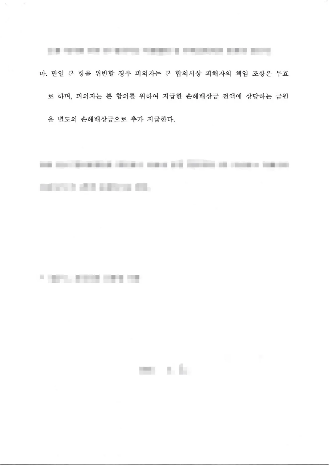 결과를 증명하는 문서 — 개인정보 비식별 처리