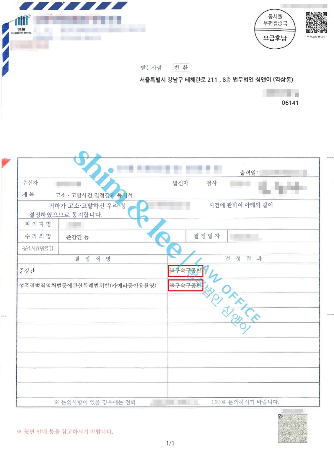 결과를 증명하는 문서 — 개인정보 비식별 처리