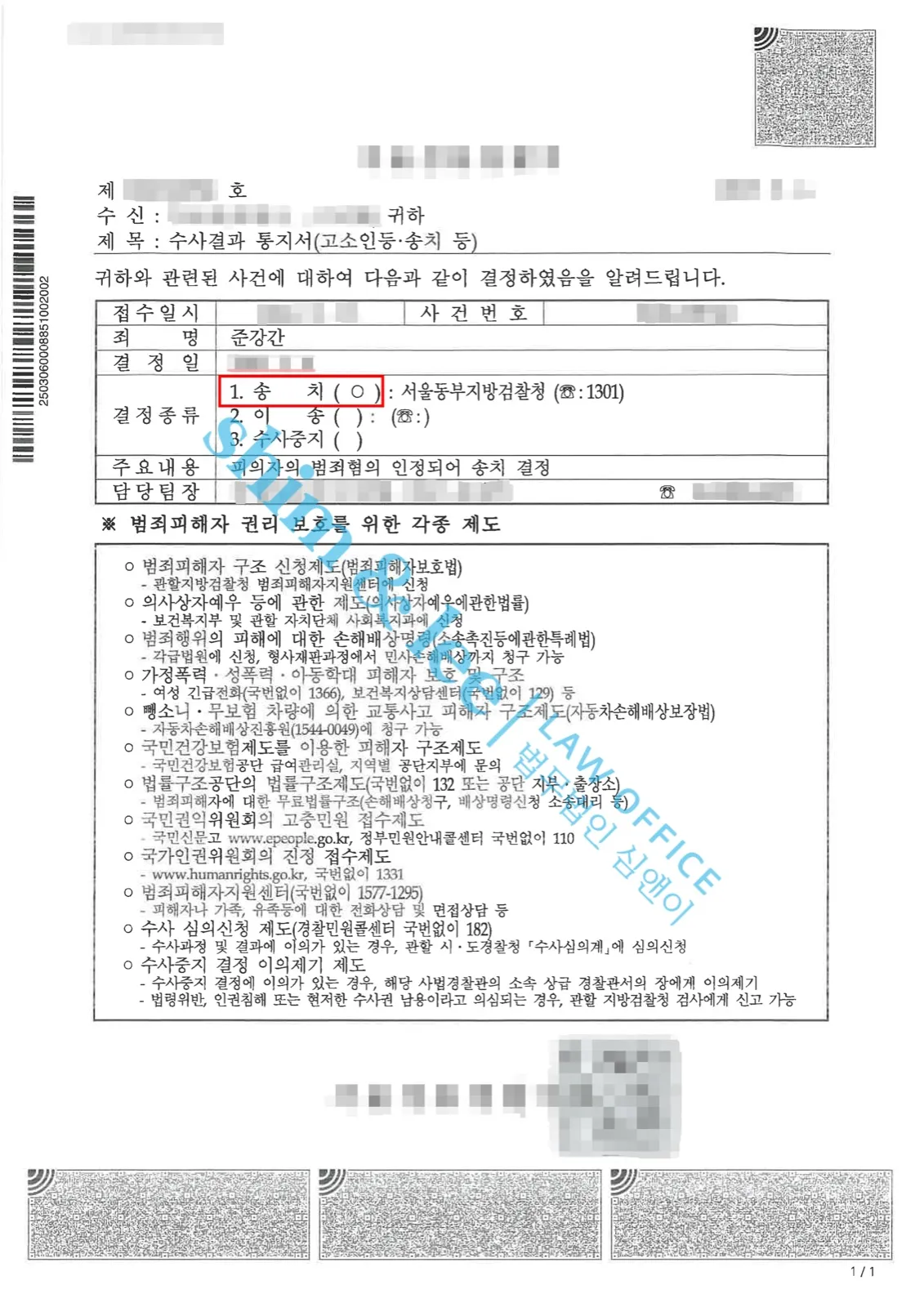 결과를 증명하는 문서 — 개인정보 비식별 처리
