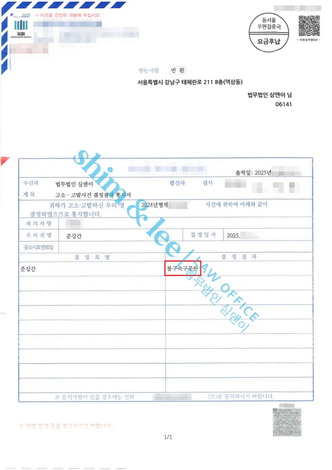 결과를 증명하는 문서 — 개인정보 비식별 처리