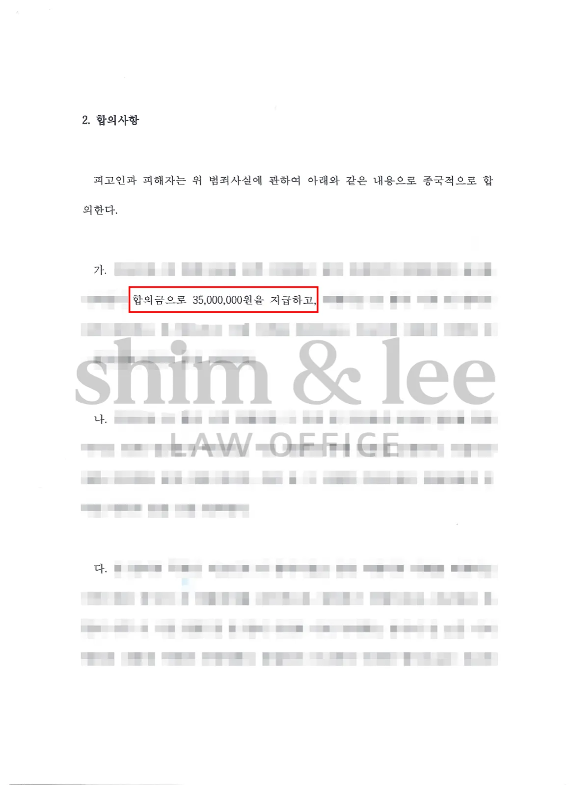 결과를 증명하는 문서 — 개인정보 비식별 처리