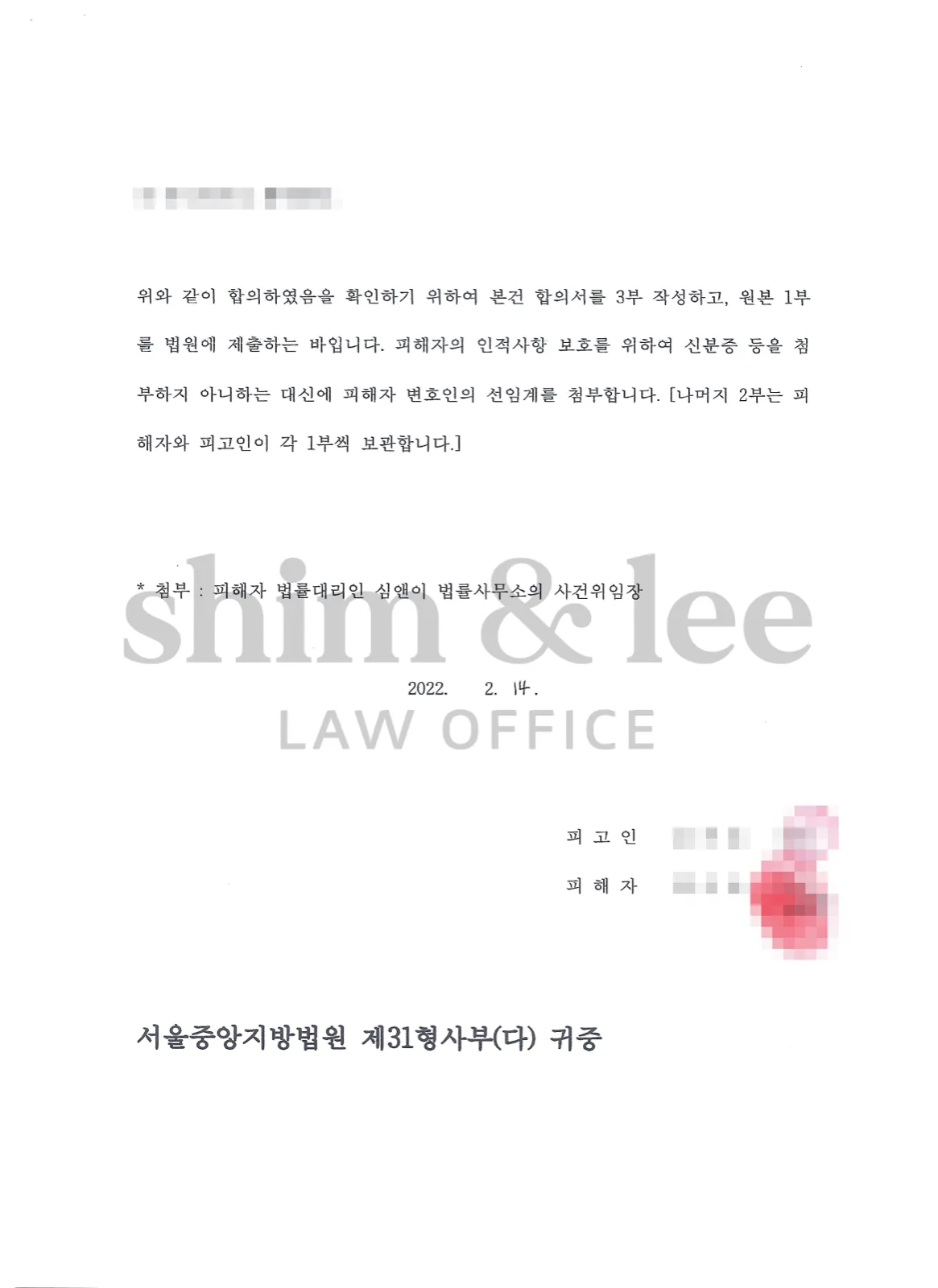 결과를 증명하는 문서 — 개인정보 비식별 처리