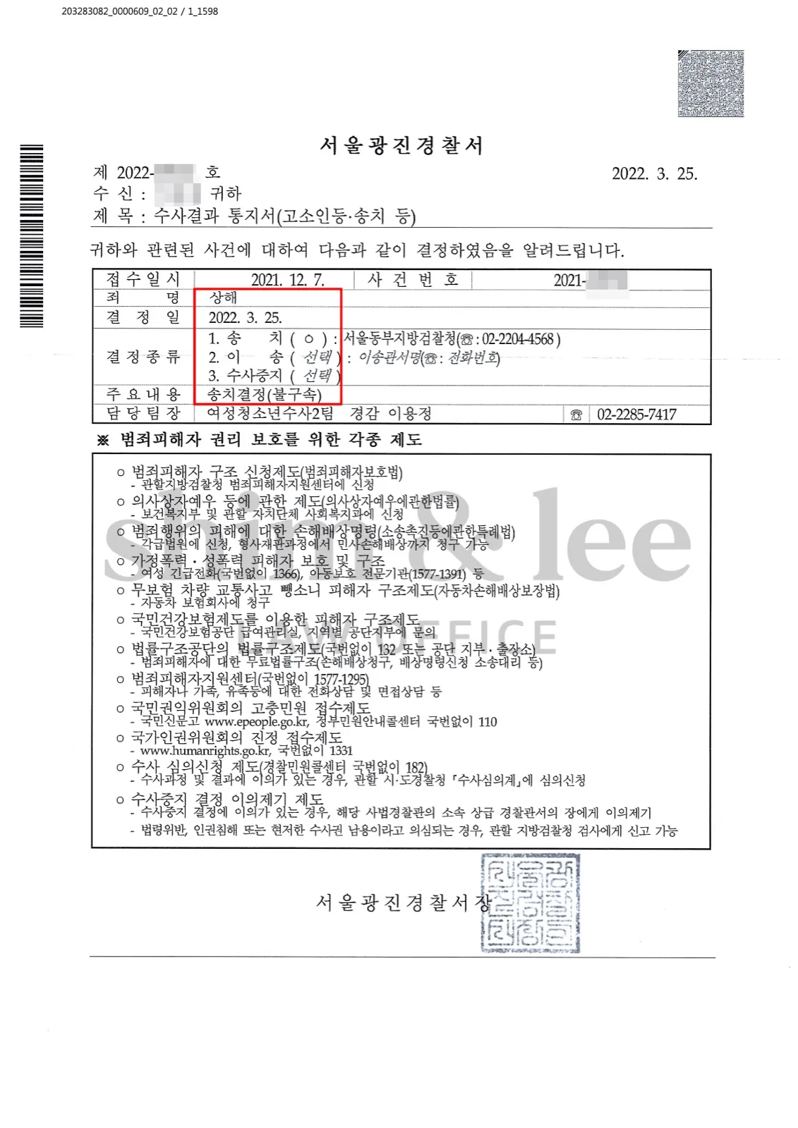 결과를 증명하는 문서 — 개인정보 비식별 처리