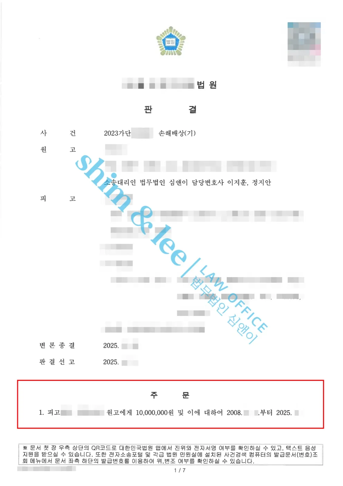 결과를 증명하는 문서 — 개인정보 비식별 처리