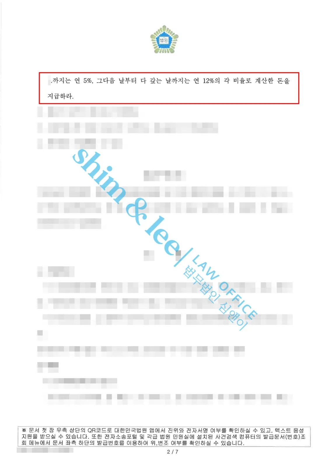 결과를 증명하는 문서 — 개인정보 비식별 처리