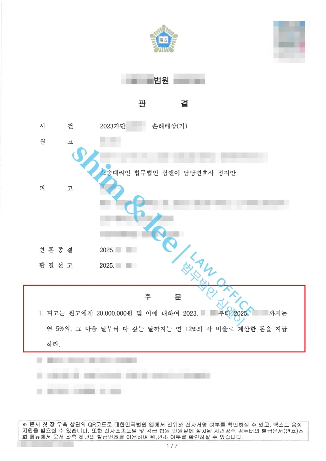결과를 증명하는 문서 — 개인정보 비식별 처리