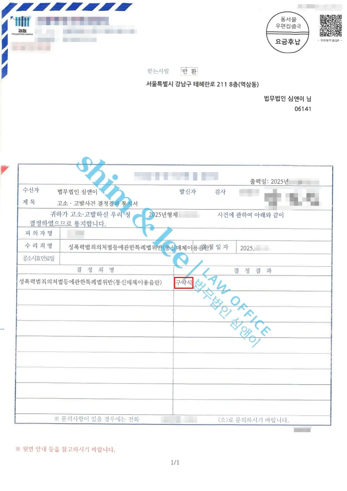 결과를 증명하는 문서 — 개인정보 비식별 처리