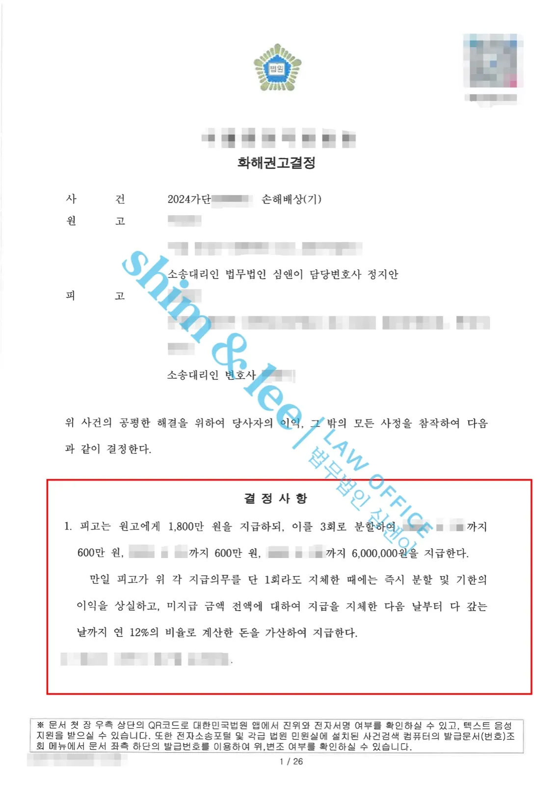 결과를 증명하는 문서 — 개인정보 비식별 처리