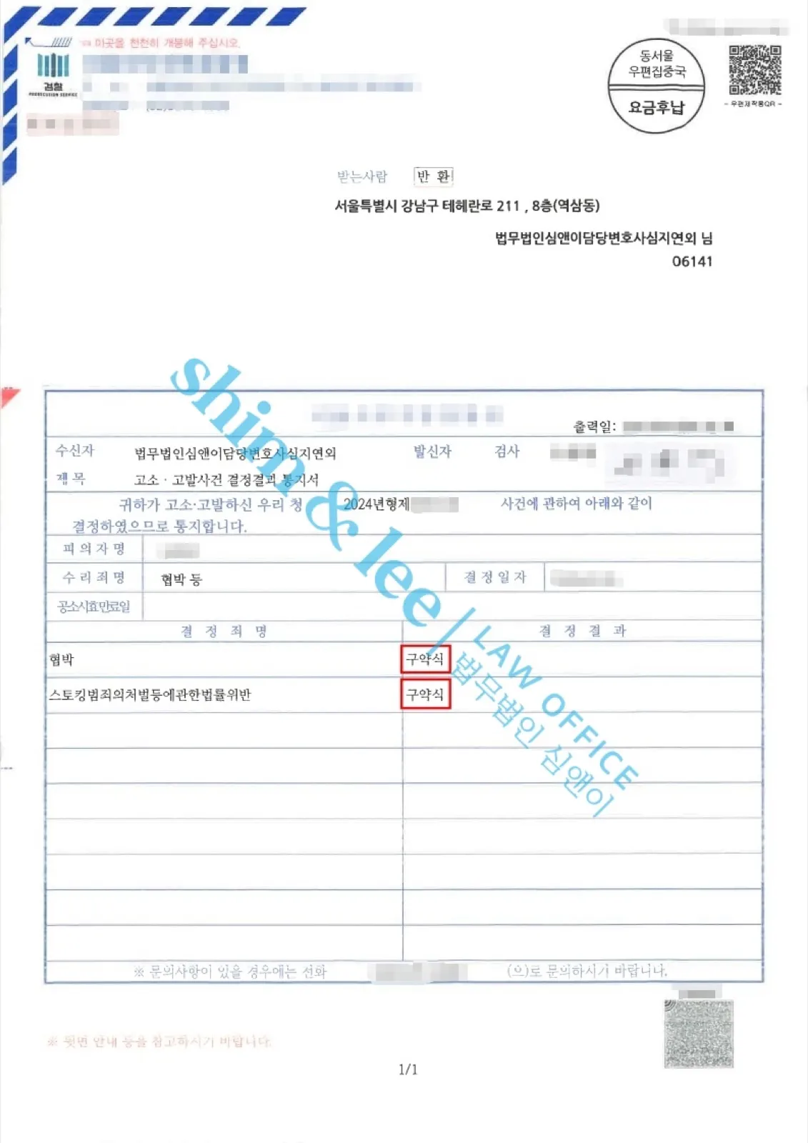 결과를 증명하는 문서 — 개인정보 비식별 처리
