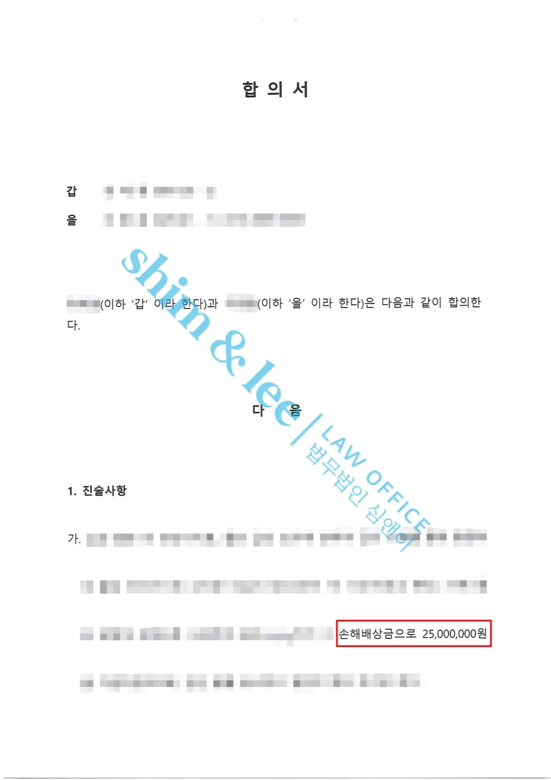 결과를 증명하는 문서 — 개인정보 비식별 처리