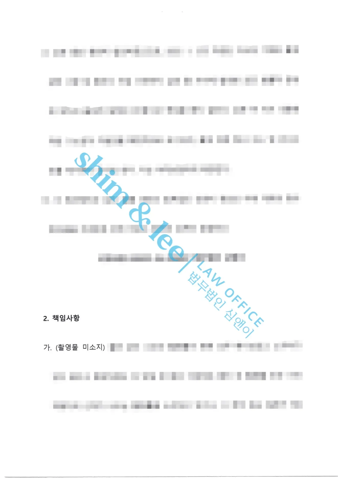 결과를 증명하는 문서 — 개인정보 비식별 처리