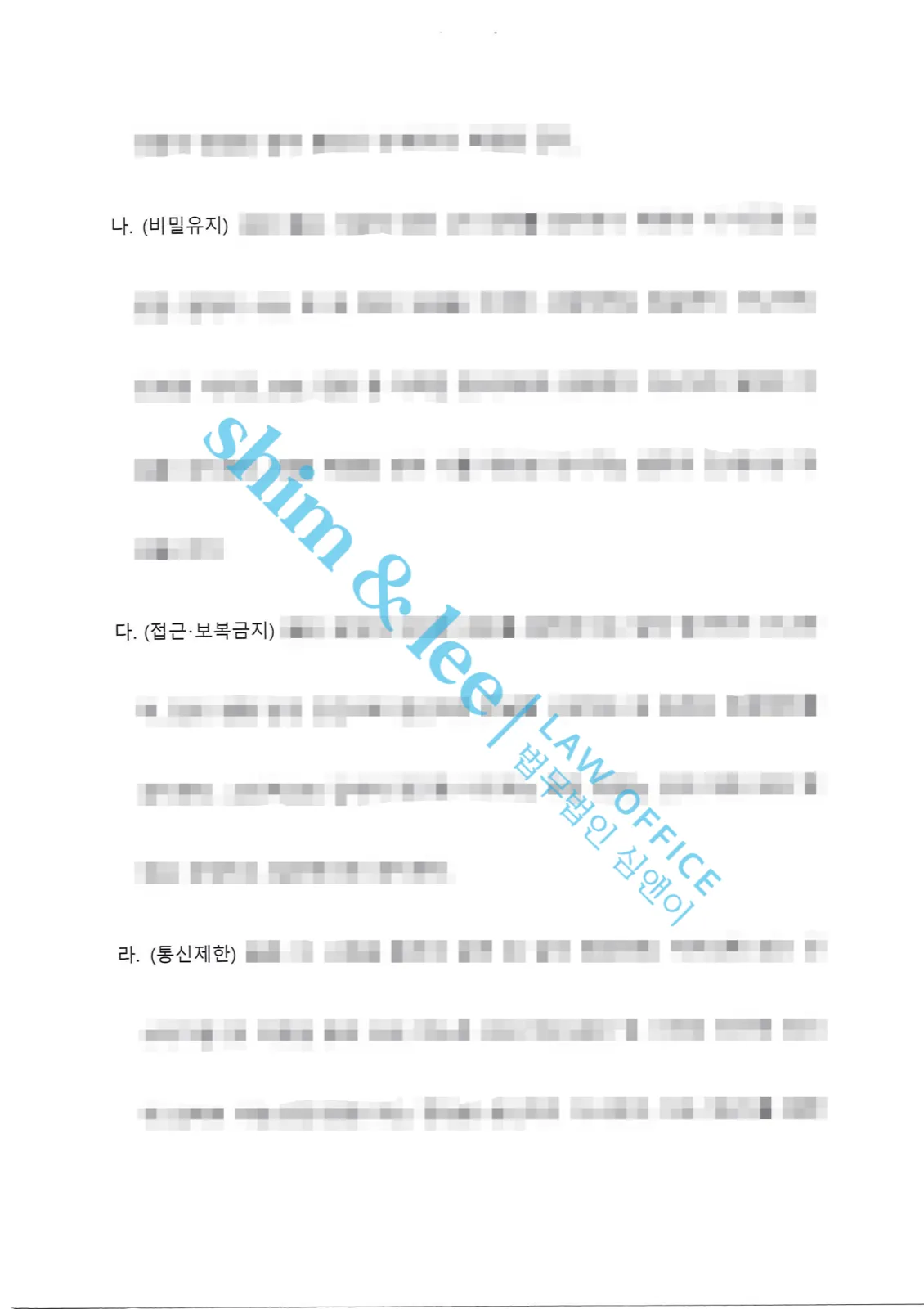 결과를 증명하는 문서 — 개인정보 비식별 처리