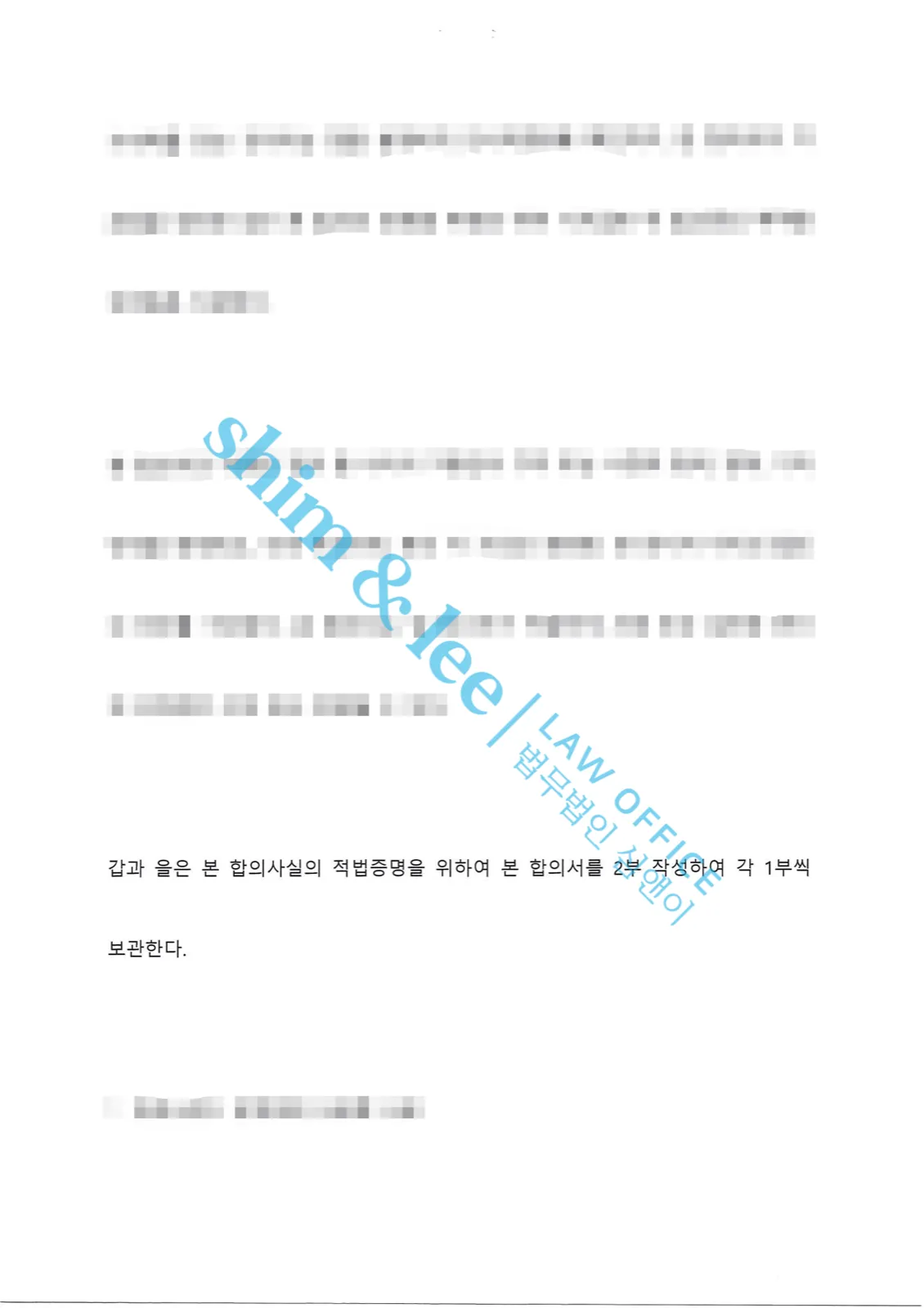 결과를 증명하는 문서 — 개인정보 비식별 처리