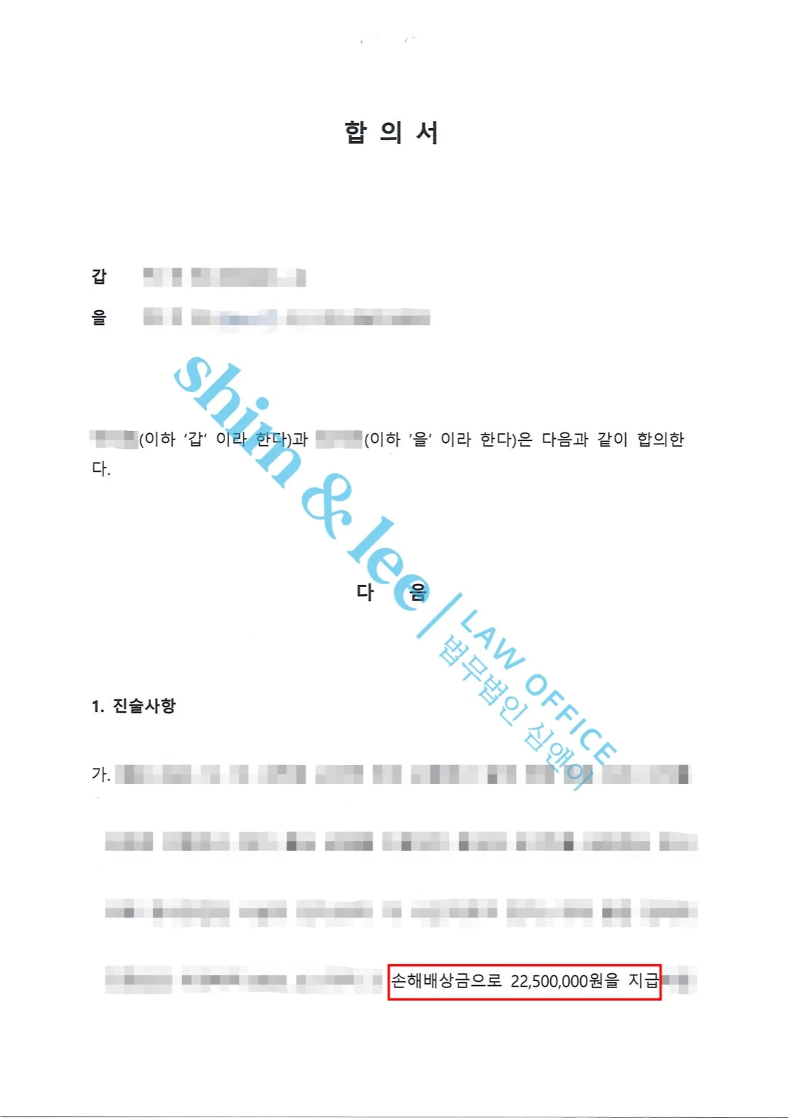결과를 증명하는 문서 — 개인정보 비식별 처리
