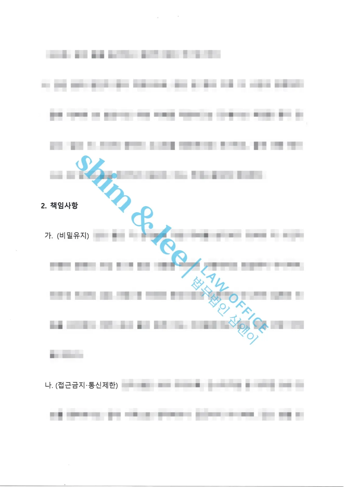 결과를 증명하는 문서 — 개인정보 비식별 처리