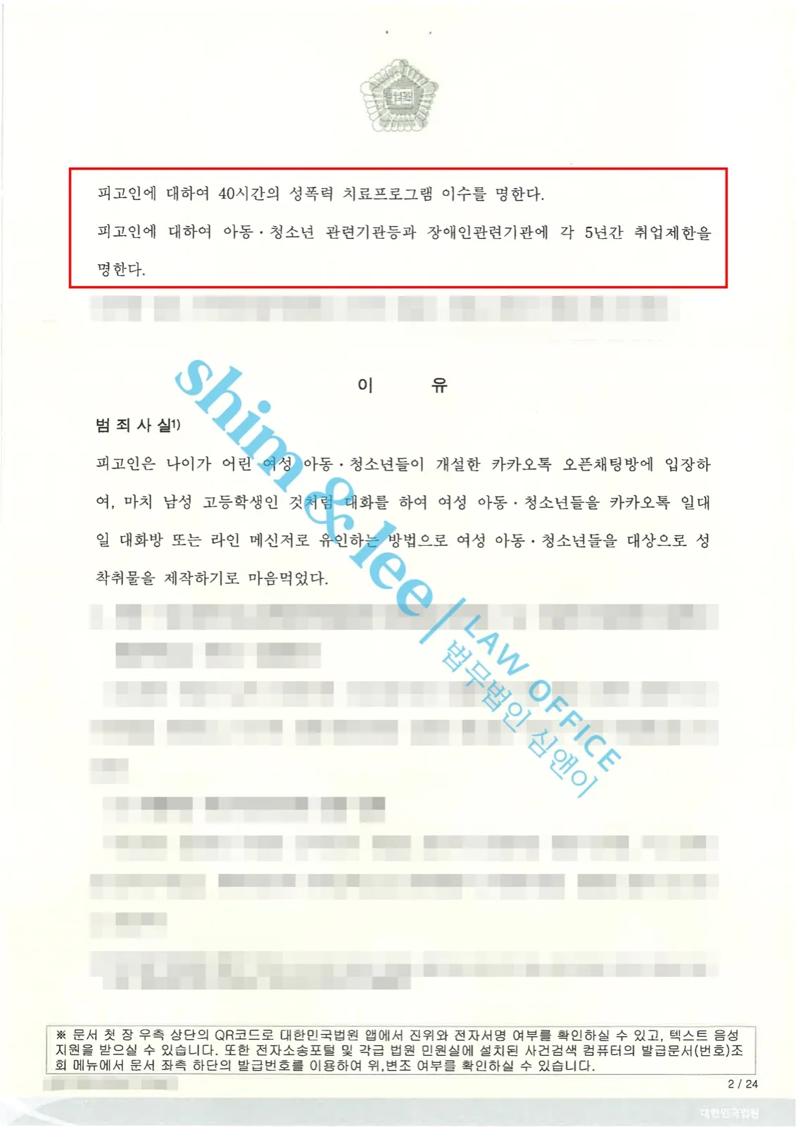 결과를 증명하는 문서 — 개인정보 비식별 처리