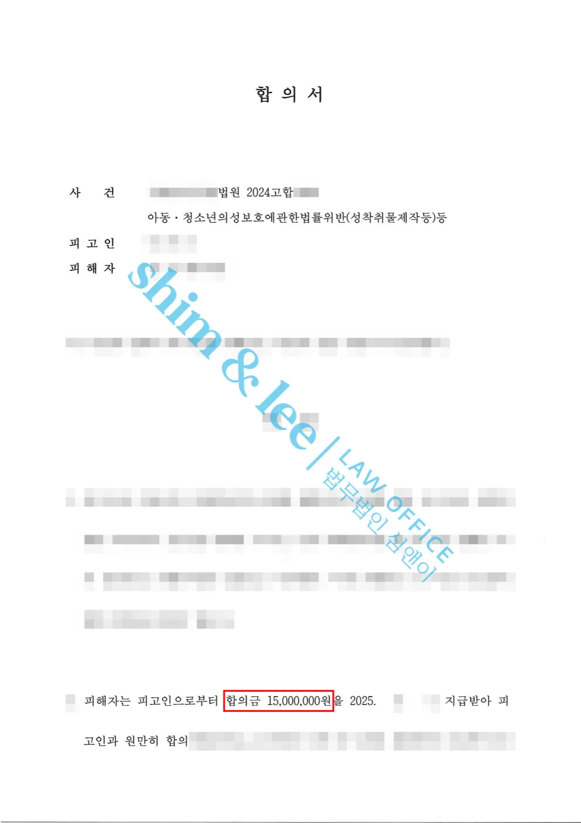 결과를 증명하는 문서 — 개인정보 비식별 처리
