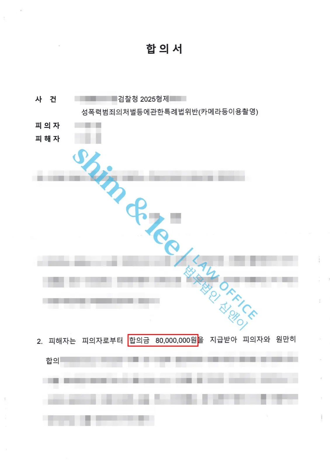 결과를 증명하는 문서 — 개인정보 비식별 처리