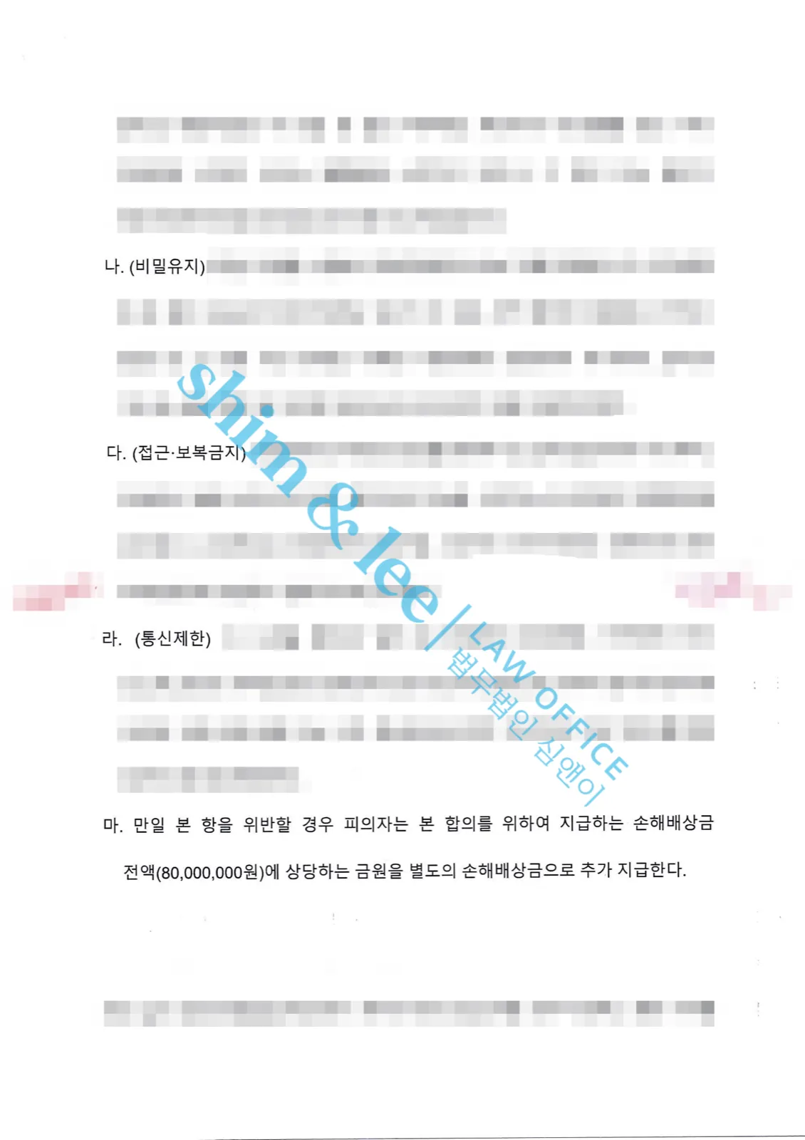 결과를 증명하는 문서 — 개인정보 비식별 처리