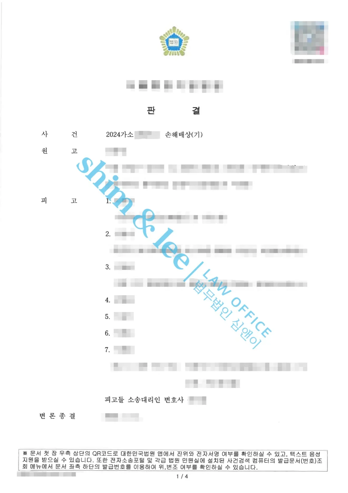 결과를 증명하는 문서 — 개인정보 비식별 처리