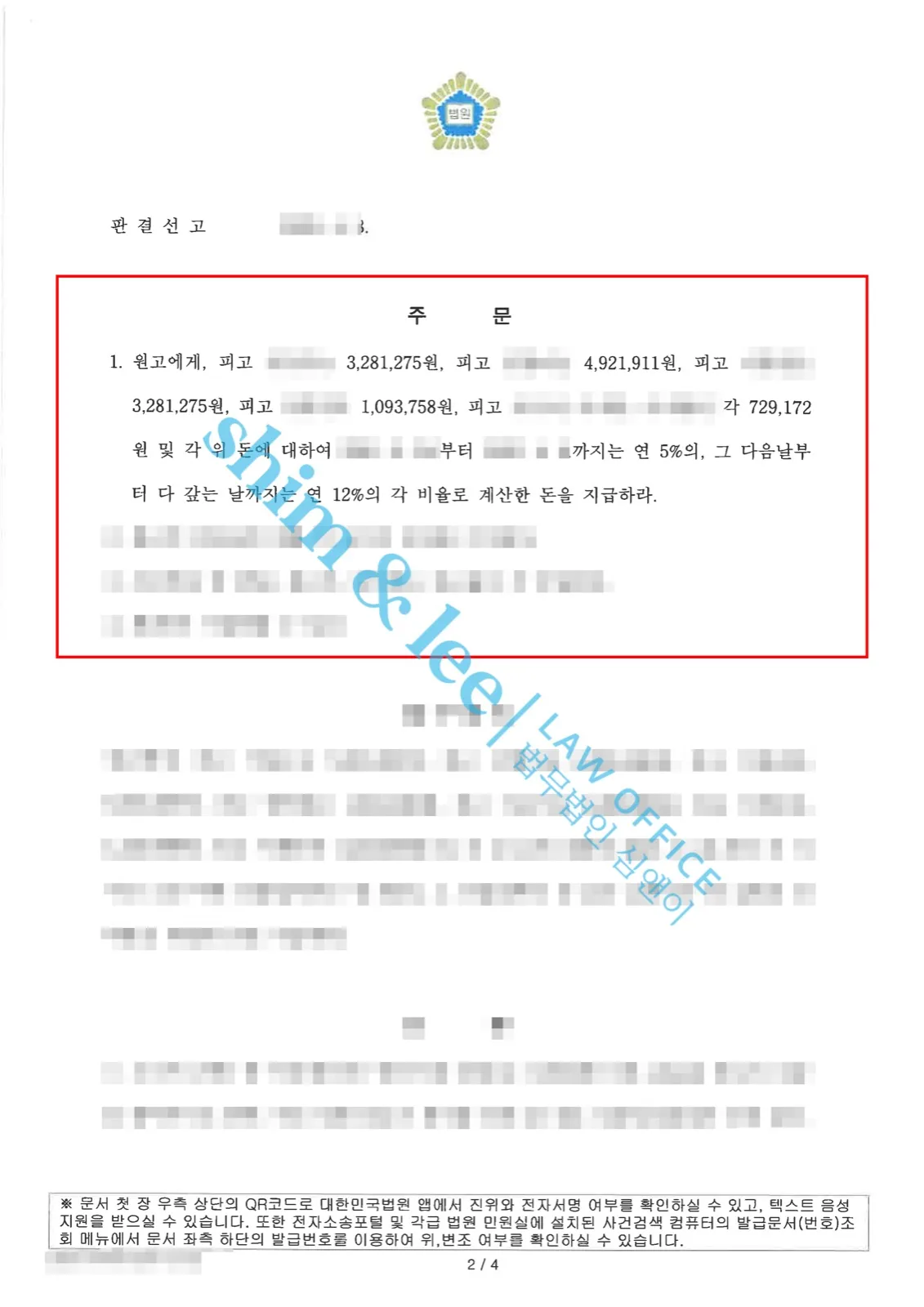 결과를 증명하는 문서 — 개인정보 비식별 처리