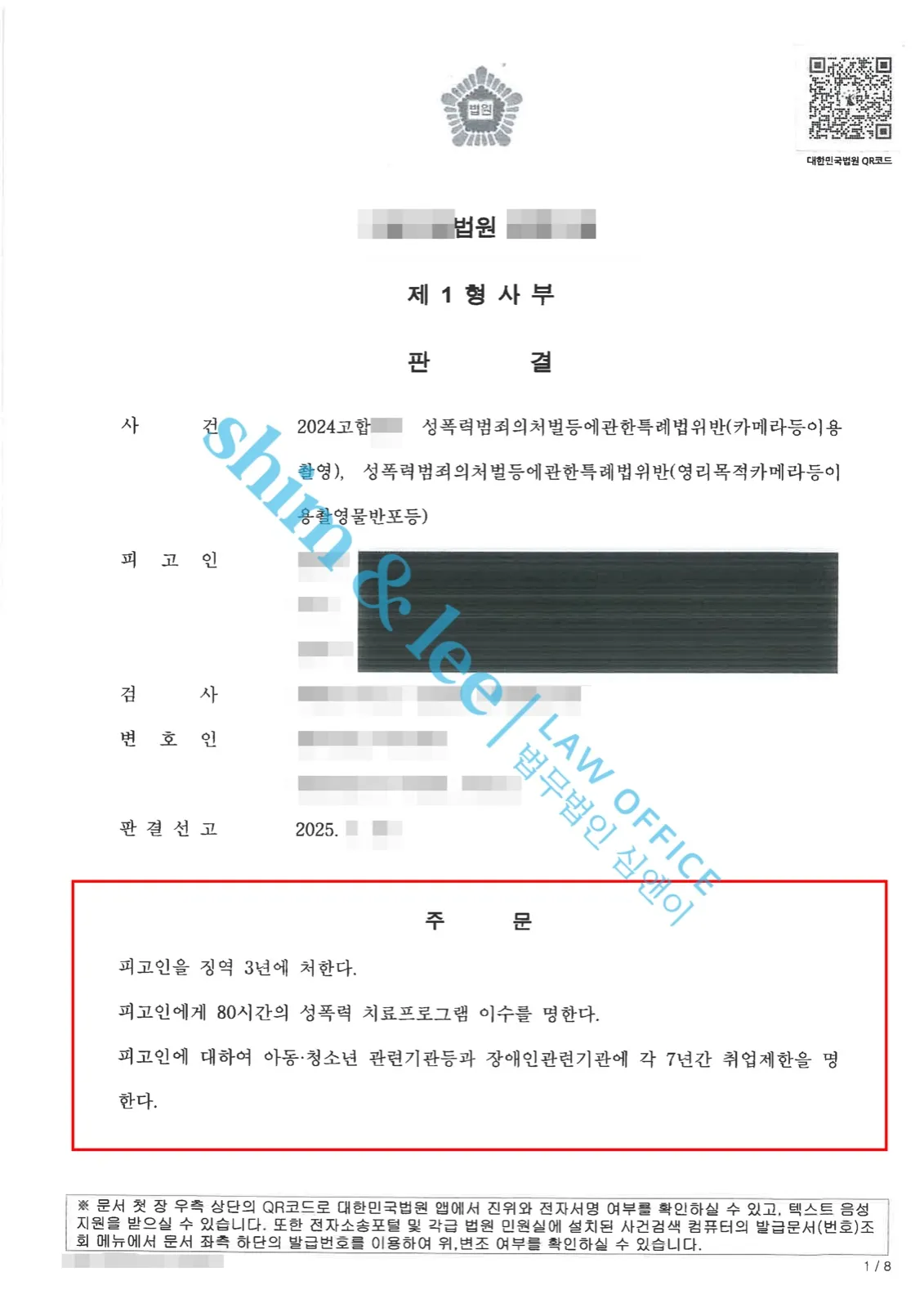 결과를 증명하는 문서 — 개인정보 비식별 처리