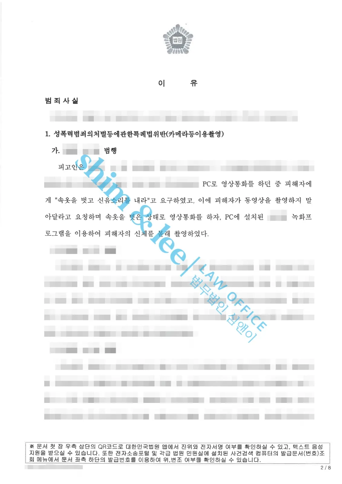 결과를 증명하는 문서 — 개인정보 비식별 처리