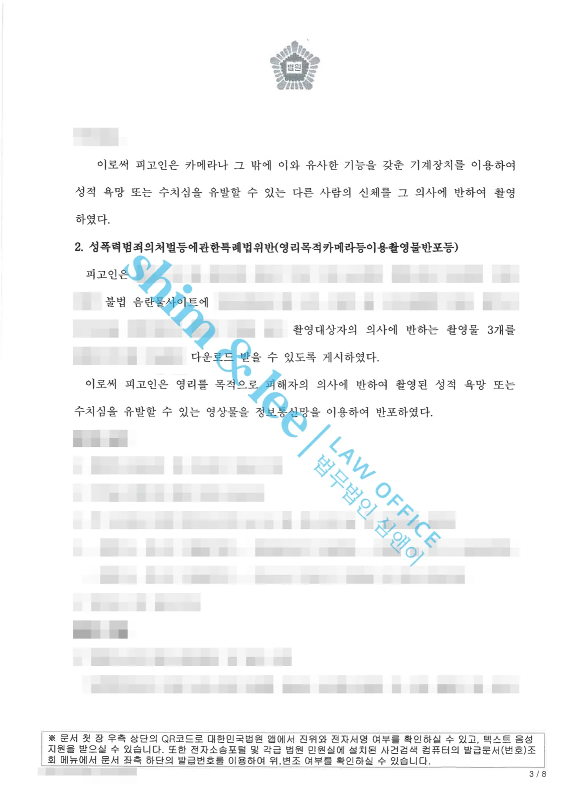 결과를 증명하는 문서 — 개인정보 비식별 처리