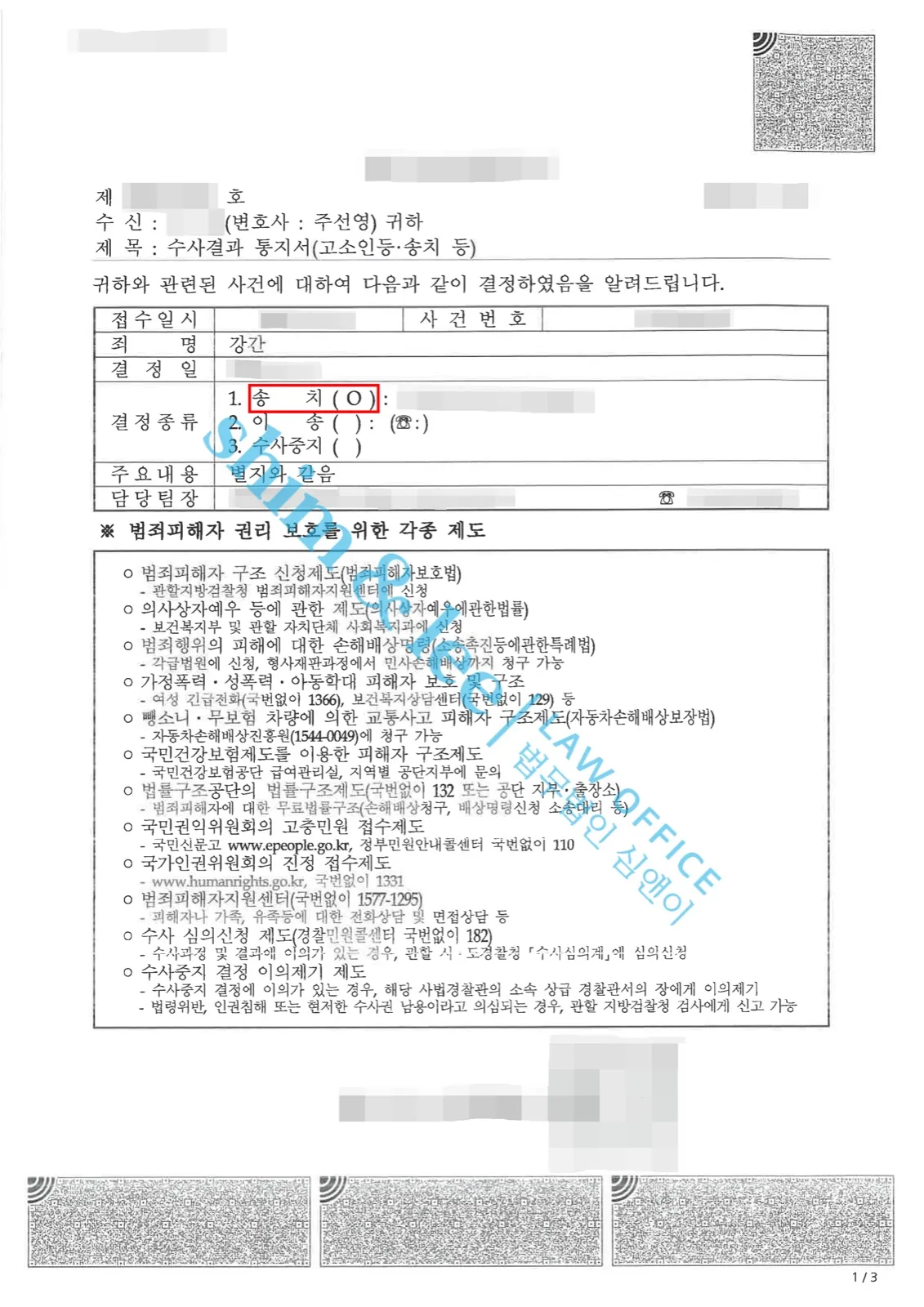 결과를 증명하는 문서 — 개인정보 비식별 처리