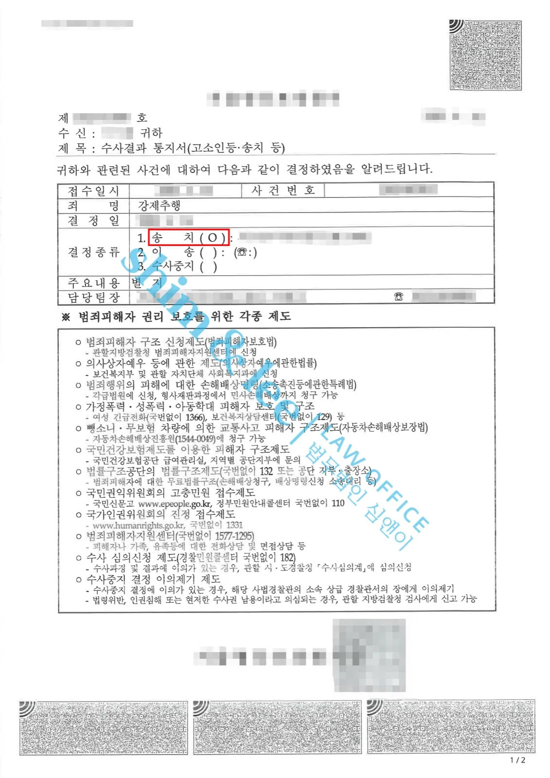 결과를 증명하는 문서 — 개인정보 비식별 처리