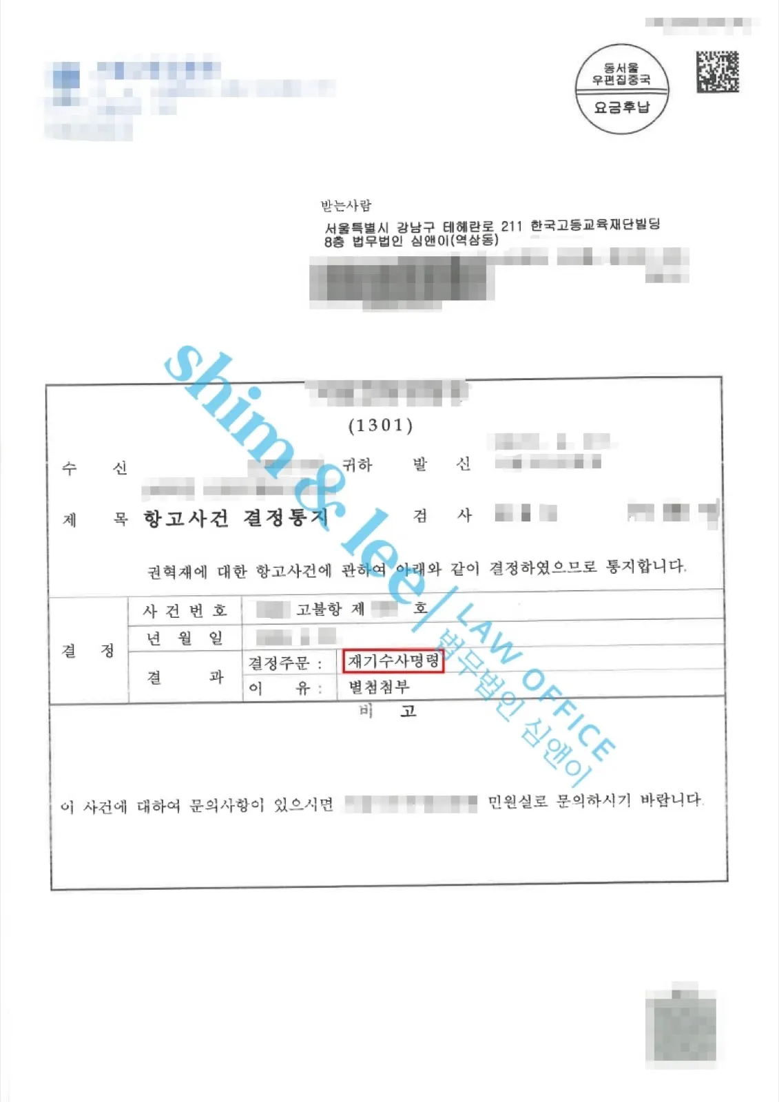 결과를 증명하는 문서 — 개인정보 비식별 처리