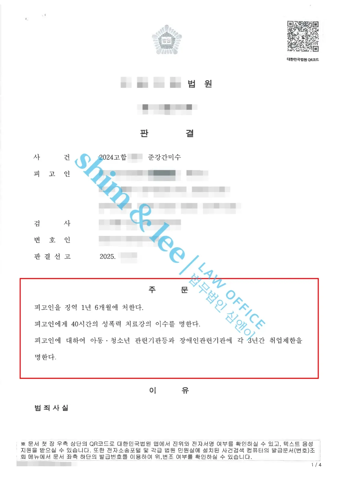 결과를 증명하는 문서 — 개인정보 비식별 처리