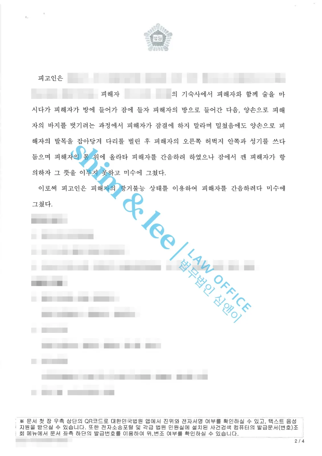 결과를 증명하는 문서 — 개인정보 비식별 처리