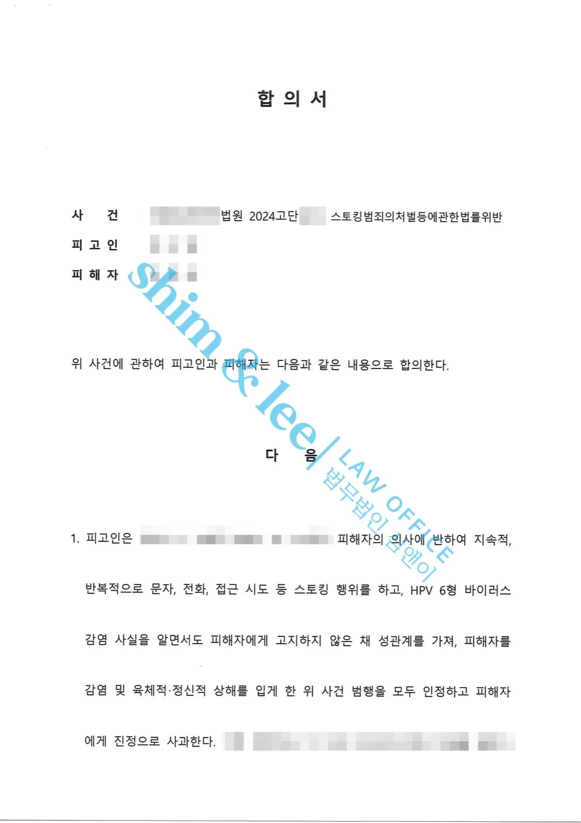 결과를 증명하는 문서 — 개인정보 비식별 처리