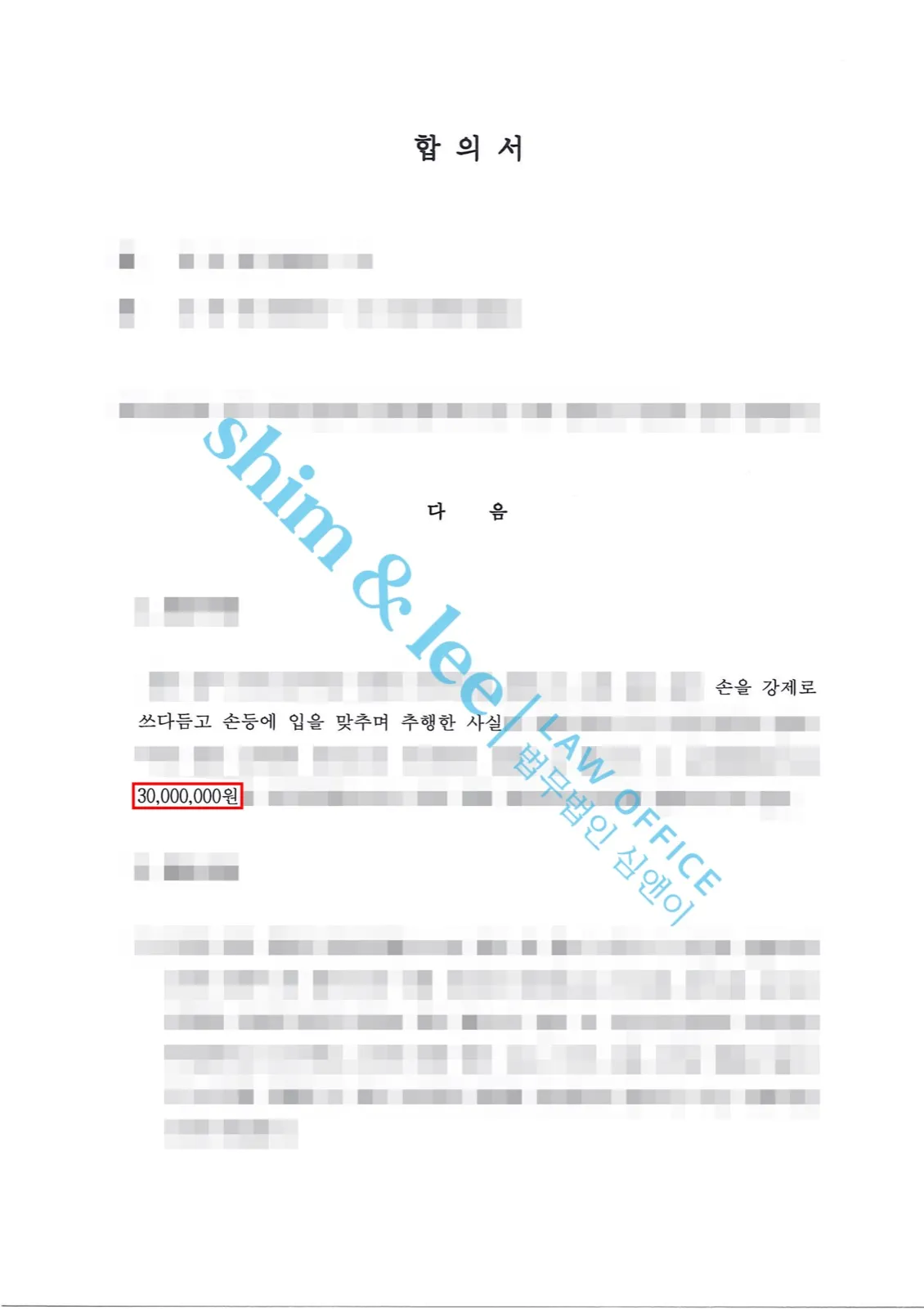 결과를 증명하는 문서 — 개인정보 비식별 처리
