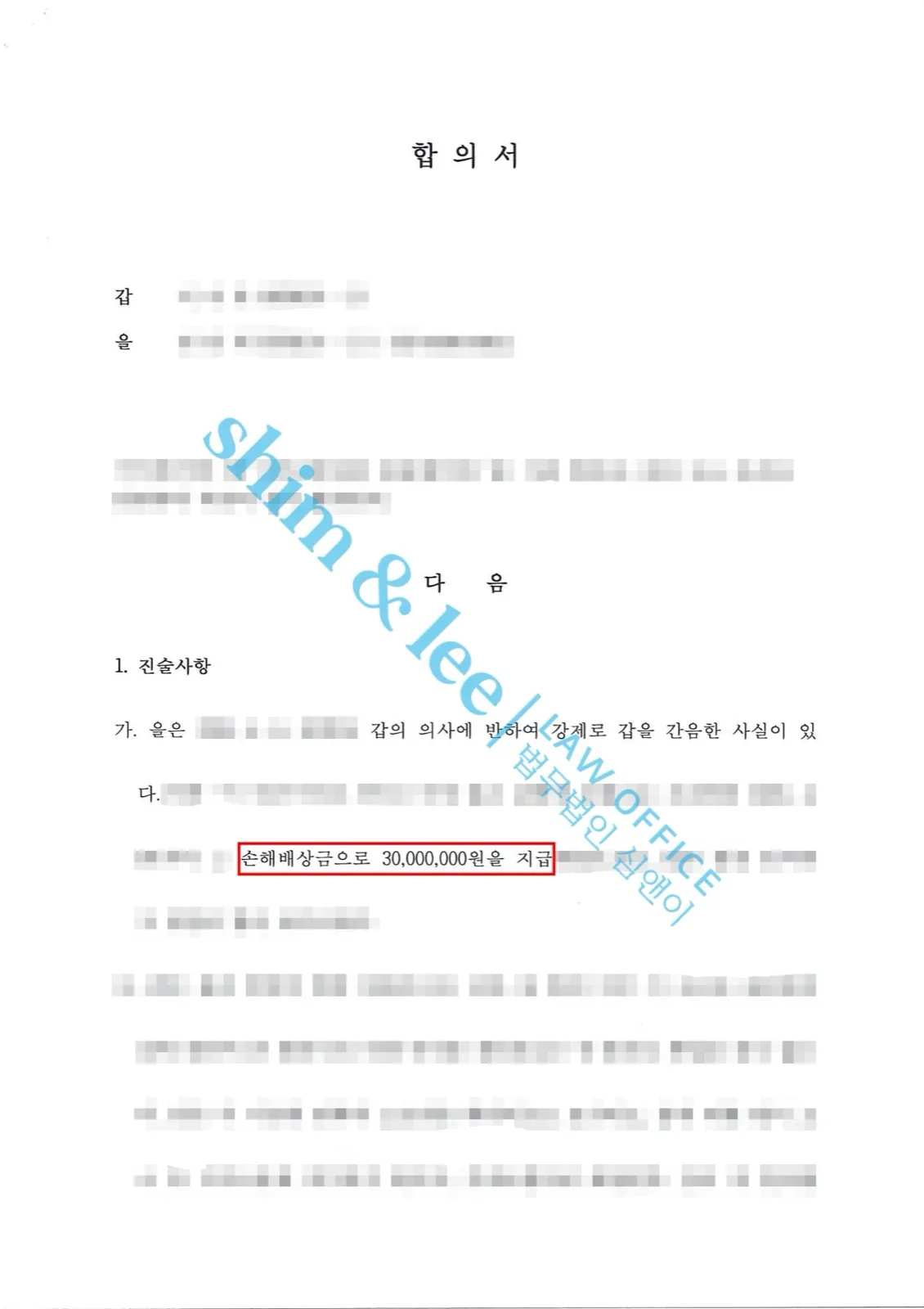 결과를 증명하는 문서 — 개인정보 비식별 처리