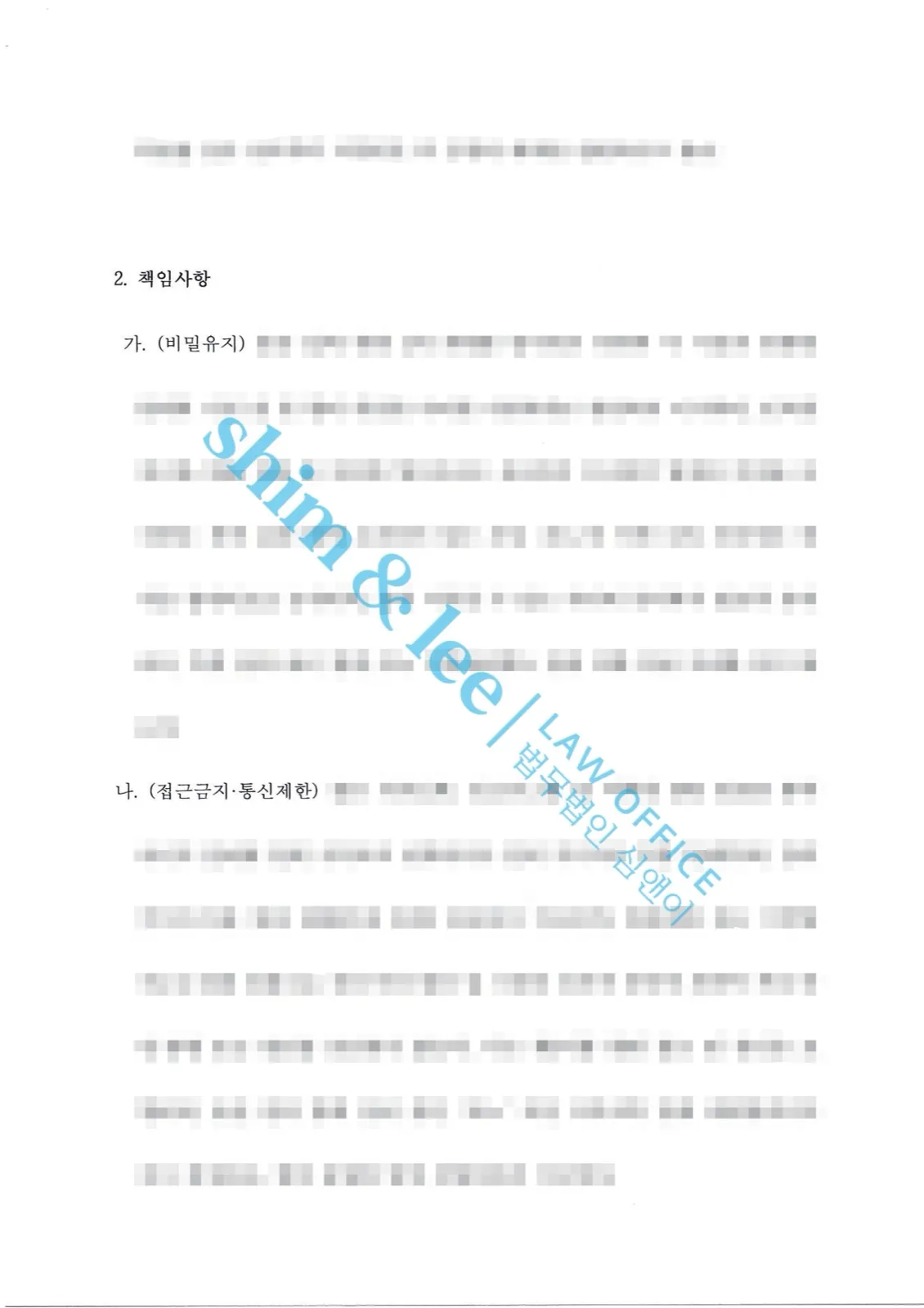 결과를 증명하는 문서 — 개인정보 비식별 처리