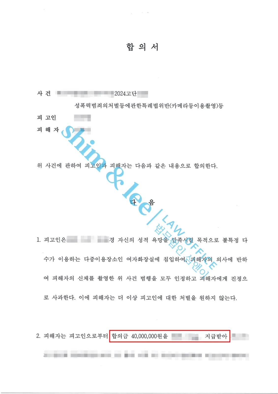 결과를 증명하는 문서 — 개인정보 비식별 처리