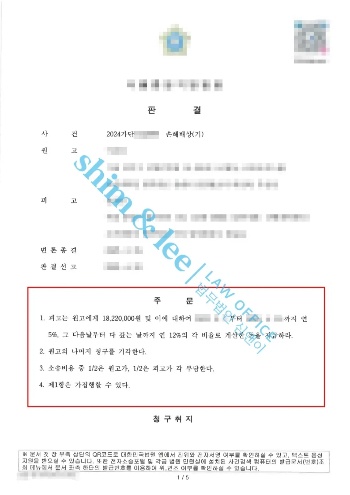 결과를 증명하는 문서 — 개인정보 비식별 처리