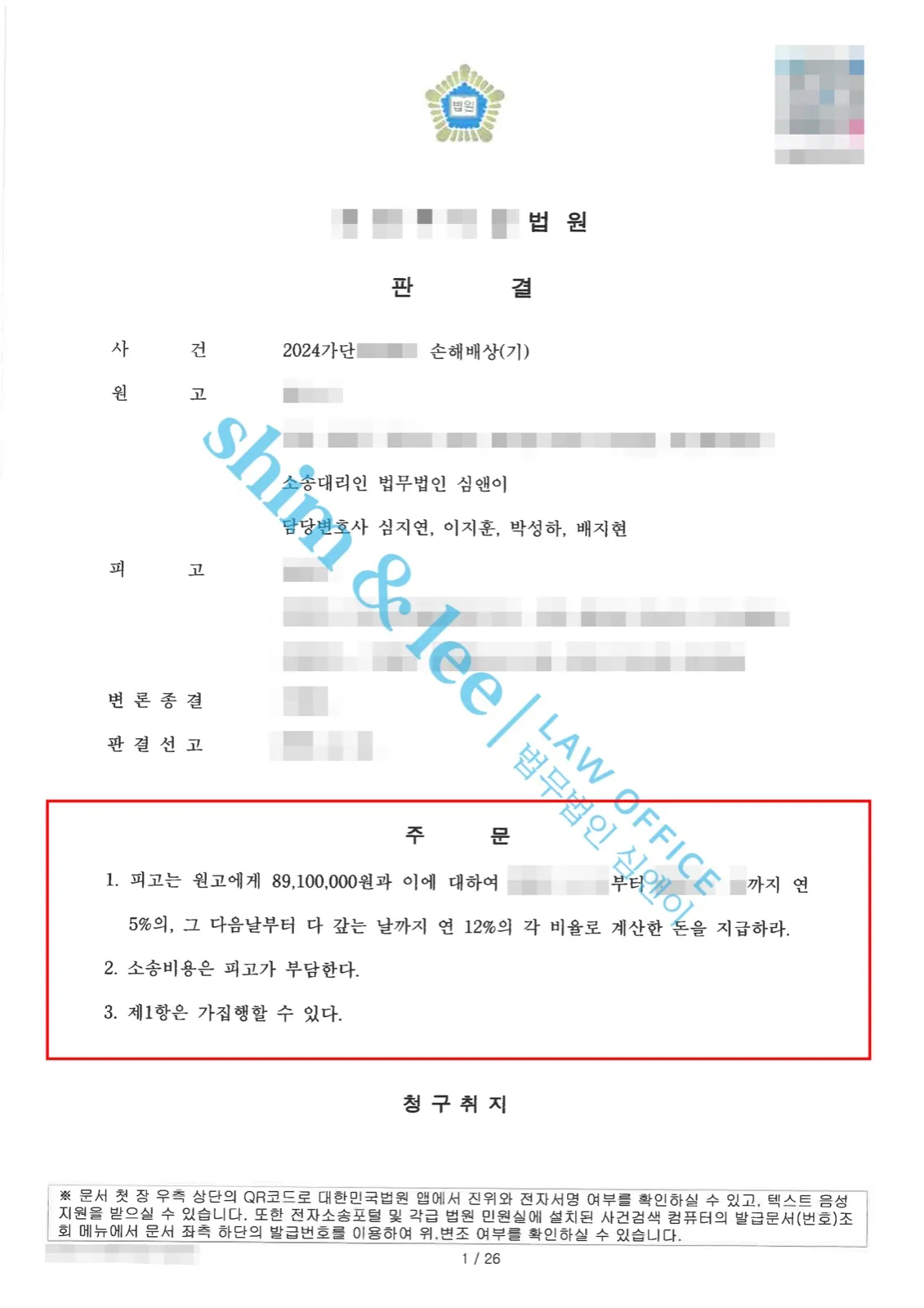 결과를 증명하는 문서 — 개인정보 비식별 처리