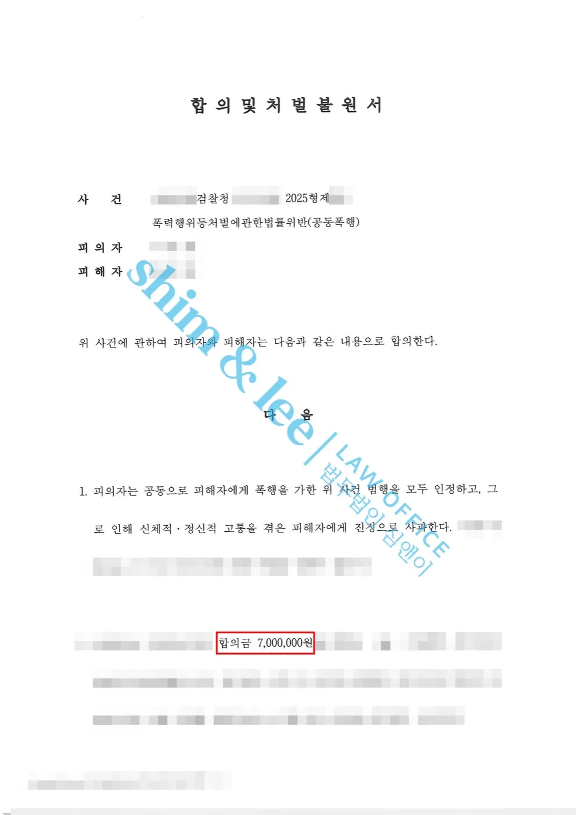 결과를 증명하는 문서 — 개인정보 비식별 처리