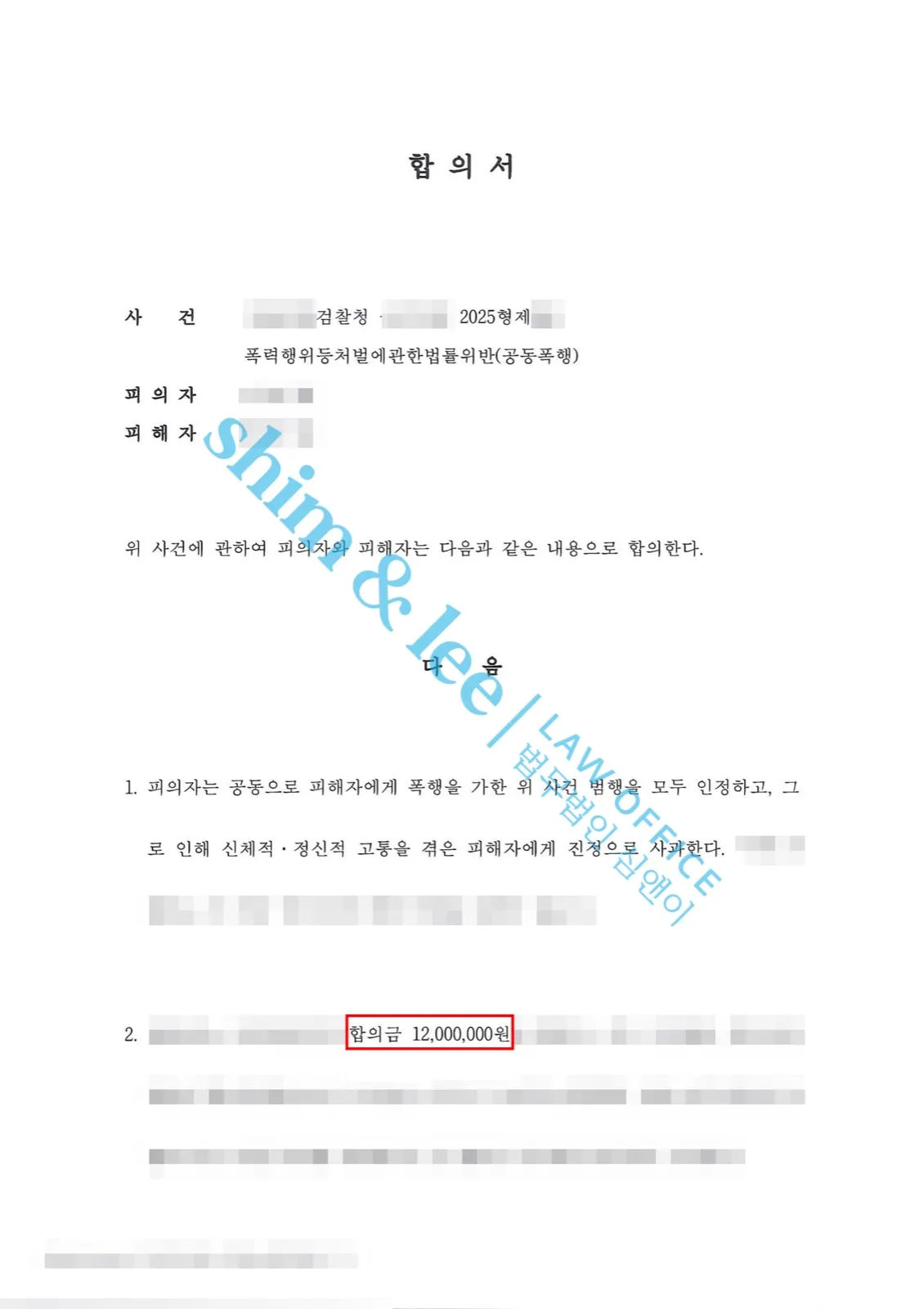 결과를 증명하는 문서 — 개인정보 비식별 처리