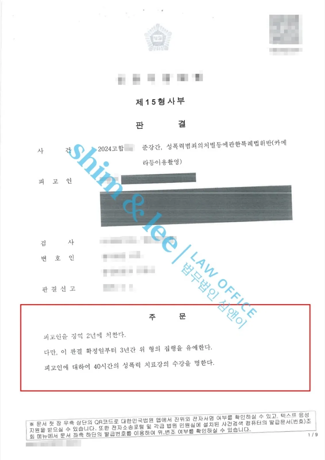 결과를 증명하는 문서 — 개인정보 비식별 처리