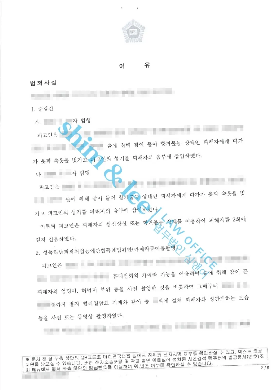결과를 증명하는 문서 — 개인정보 비식별 처리