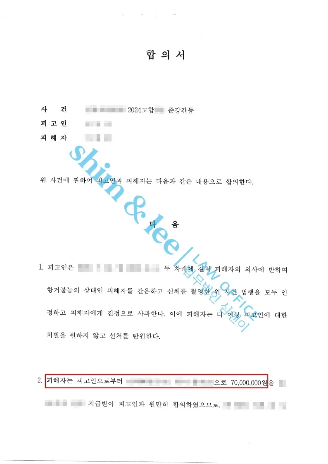 결과를 증명하는 문서 — 개인정보 비식별 처리