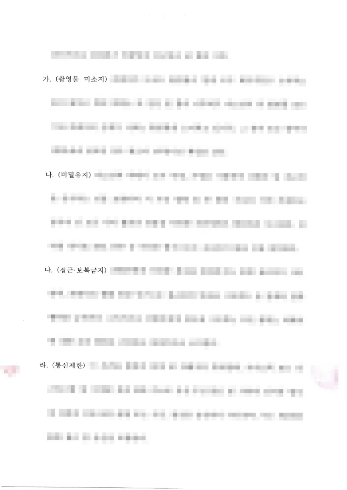 결과를 증명하는 문서 — 개인정보 비식별 처리
