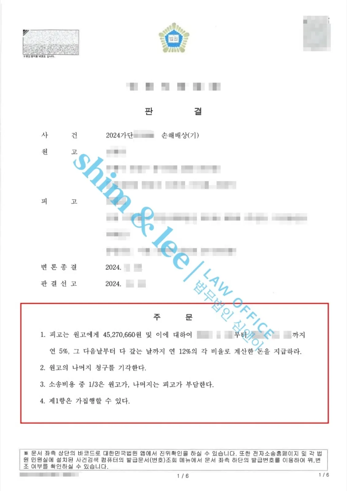 결과를 증명하는 문서 — 개인정보 비식별 처리